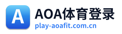AOA体育登录